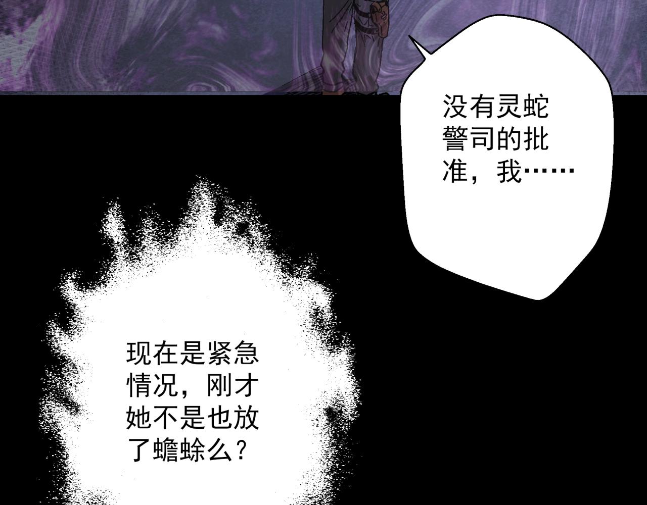 第17话 超度之花(1/3)-第18话