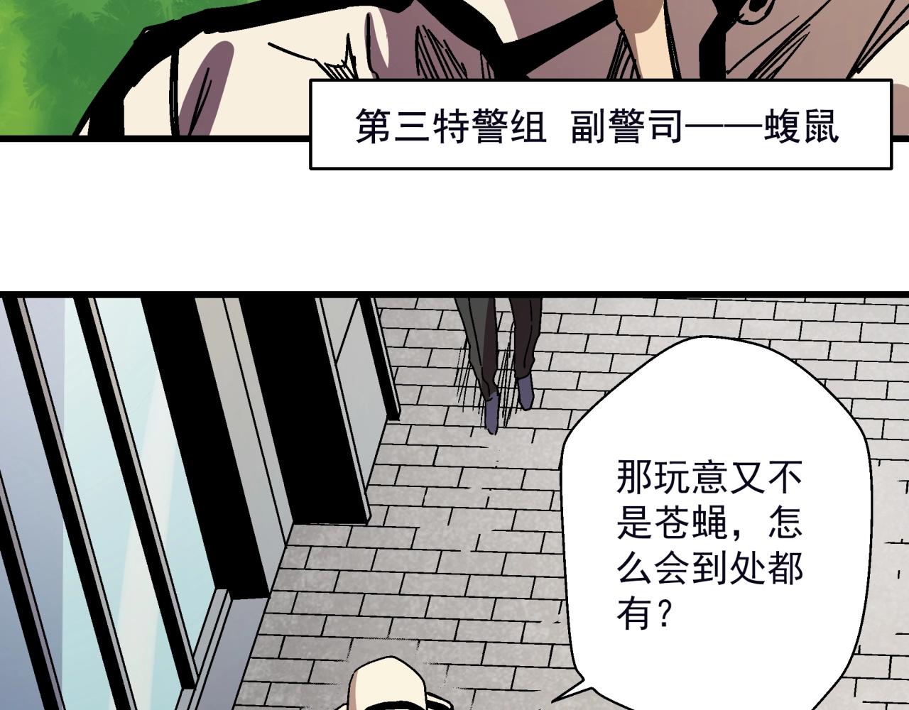 第21话 特警组集结(1/4)-第22话