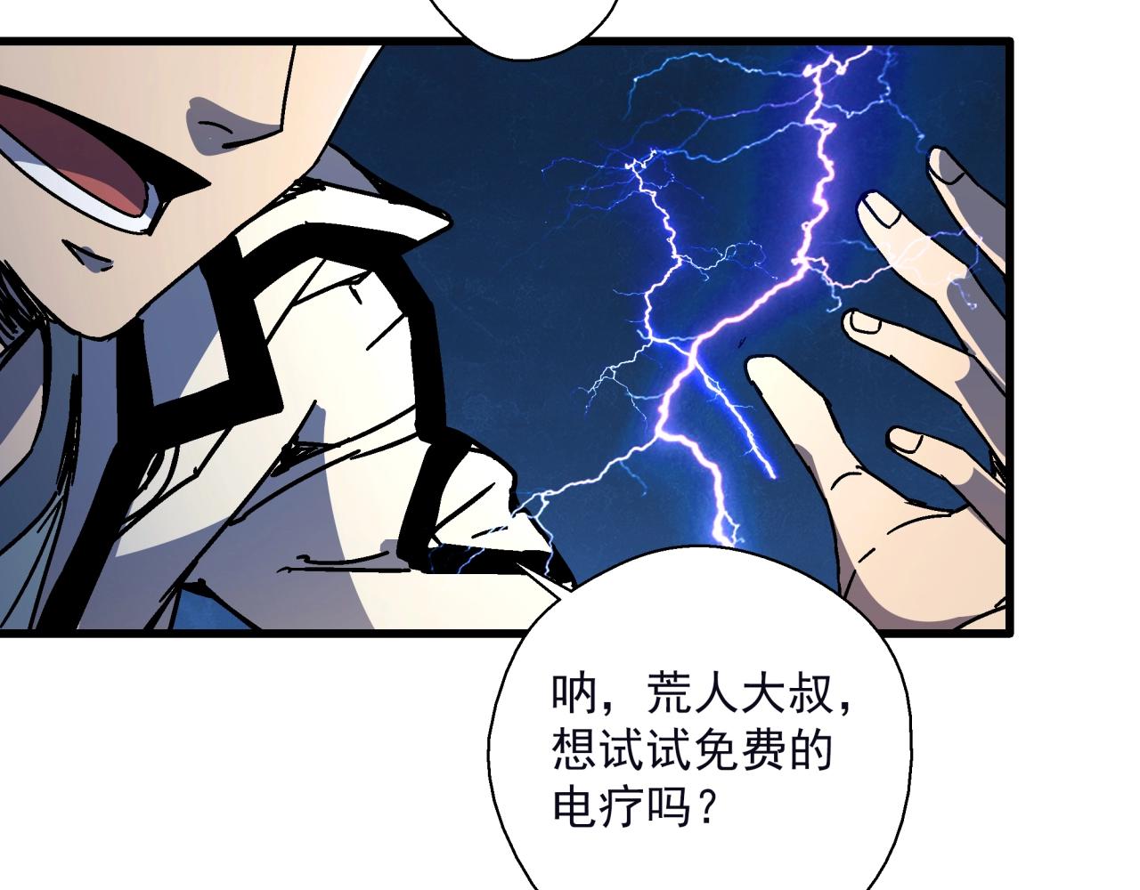 第21话 特警组集结(1/4)-第22话