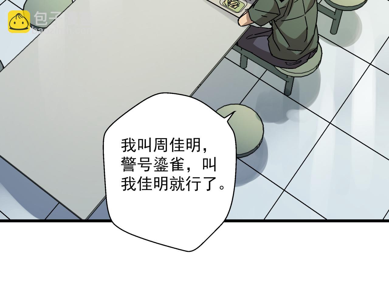 第23话 正面交锋！(1/3)-第24话