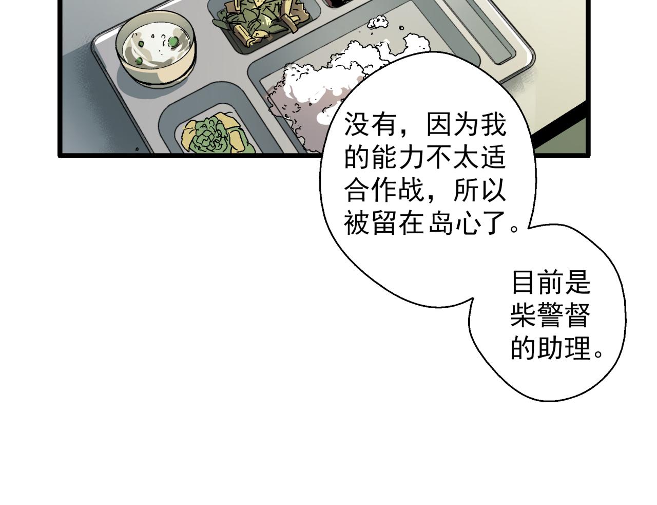 第23话 正面交锋！(1/3)-第24话