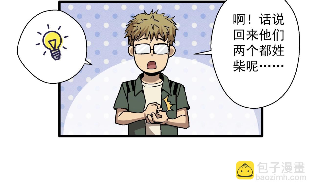 第23话 正面交锋！(1/3)-第24话