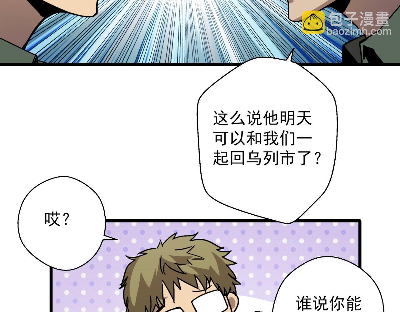 第25话 特训开始！(1/3)-第26话