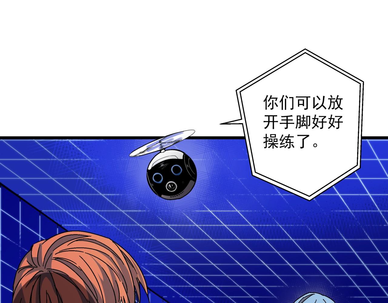 第27话 特训！！(1/4)-第28话