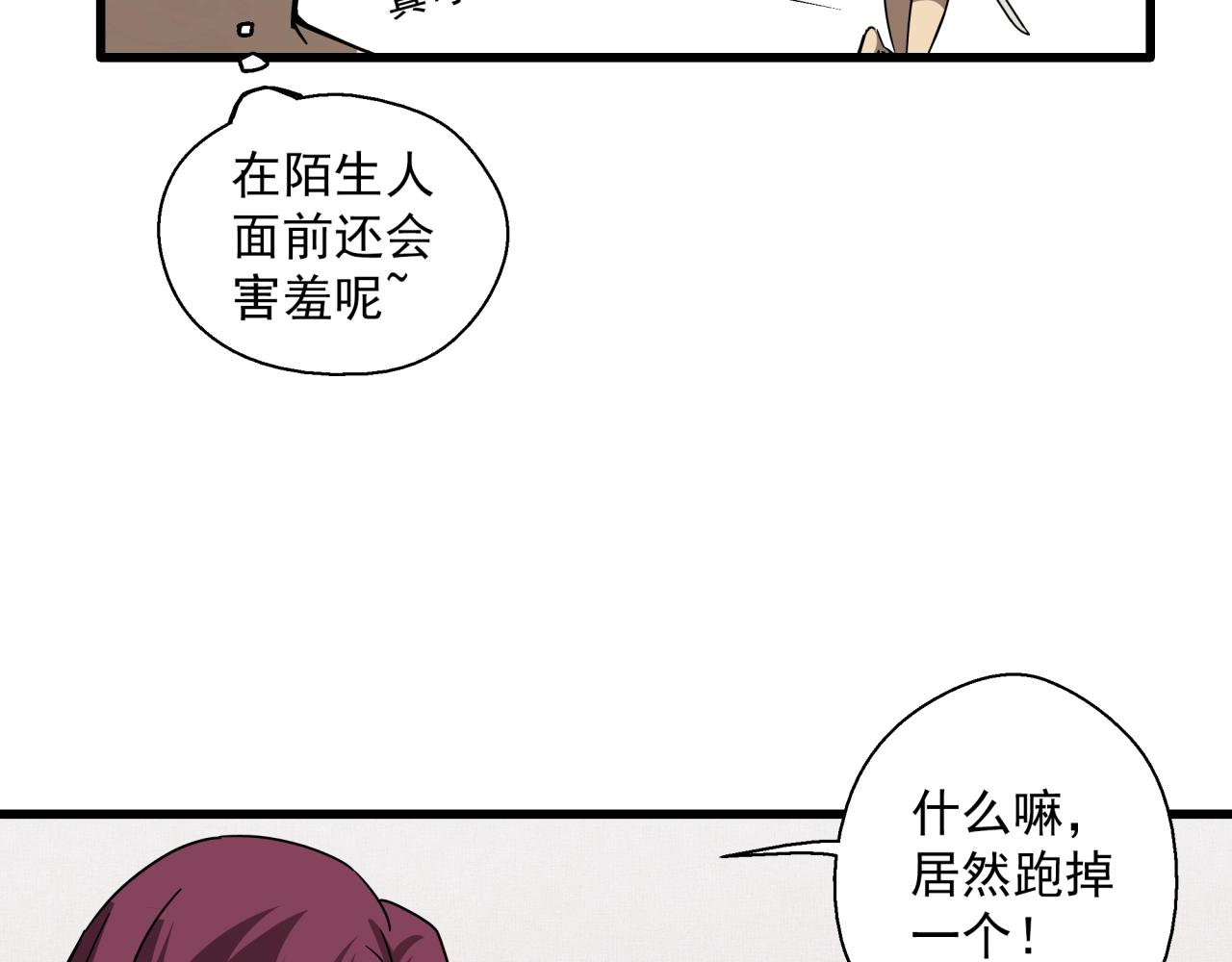 第29话 霍金空间(1/4)-第30话