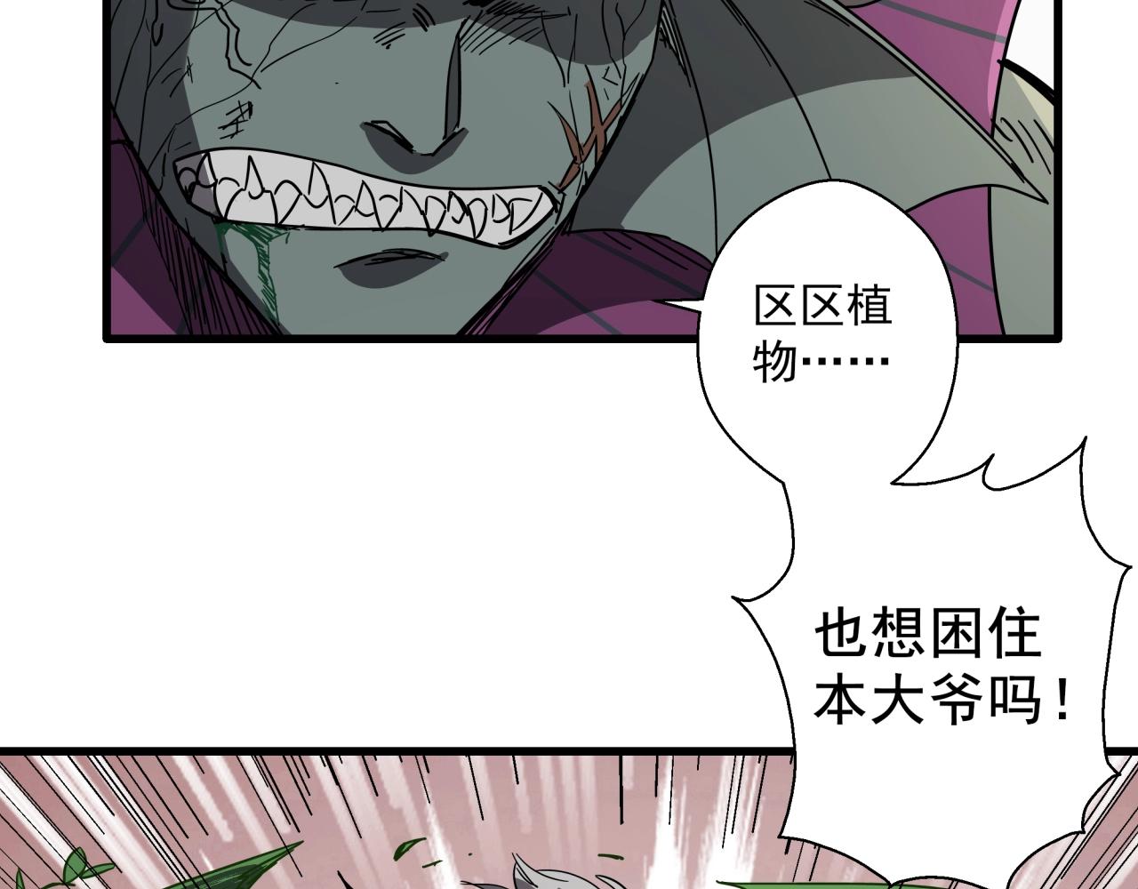 第31话 李比希生长(1/4)-第32话