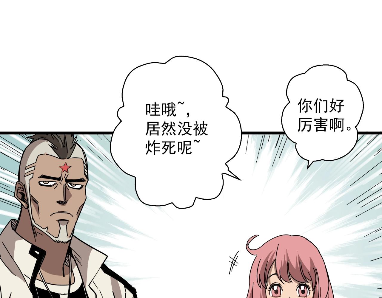 第31话 李比希生长(1/4)-第32话