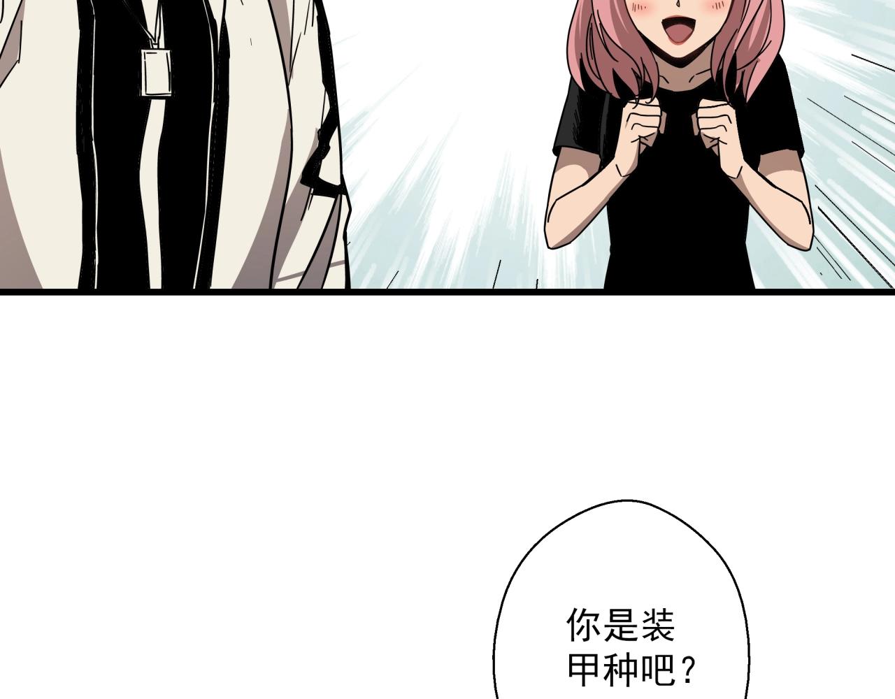 第31话 李比希生长(1/4)-第32话