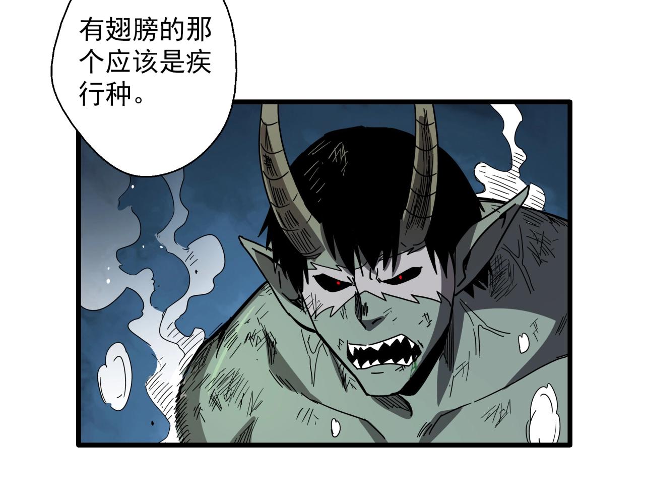 第31话 李比希生长(1/4)-第32话