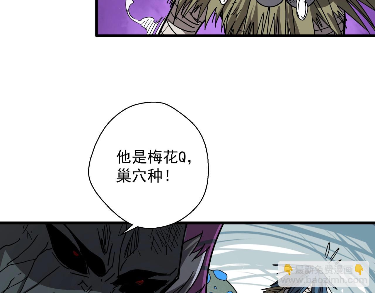 第31话 李比希生长(1/4)-第32话