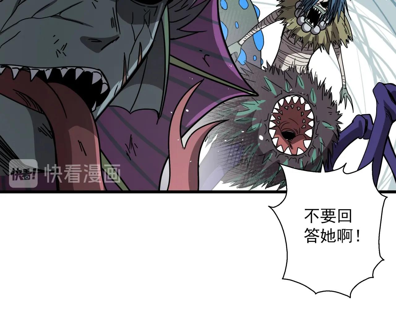 第31话 李比希生长(1/4)-第32话