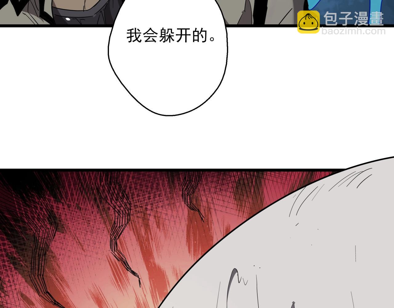 第33话 柏拉图之爱！(1/3)-第34话