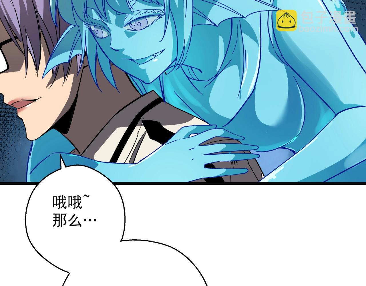 第33话 柏拉图之爱！(1/3)-第34话