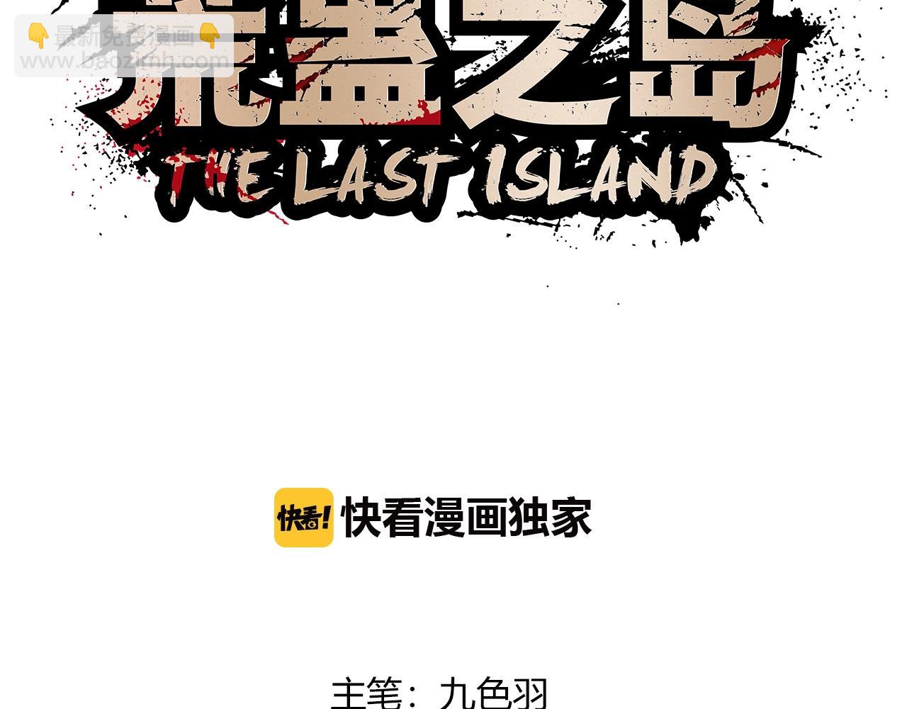 第33话 柏拉图之爱！(1/3)-第34话