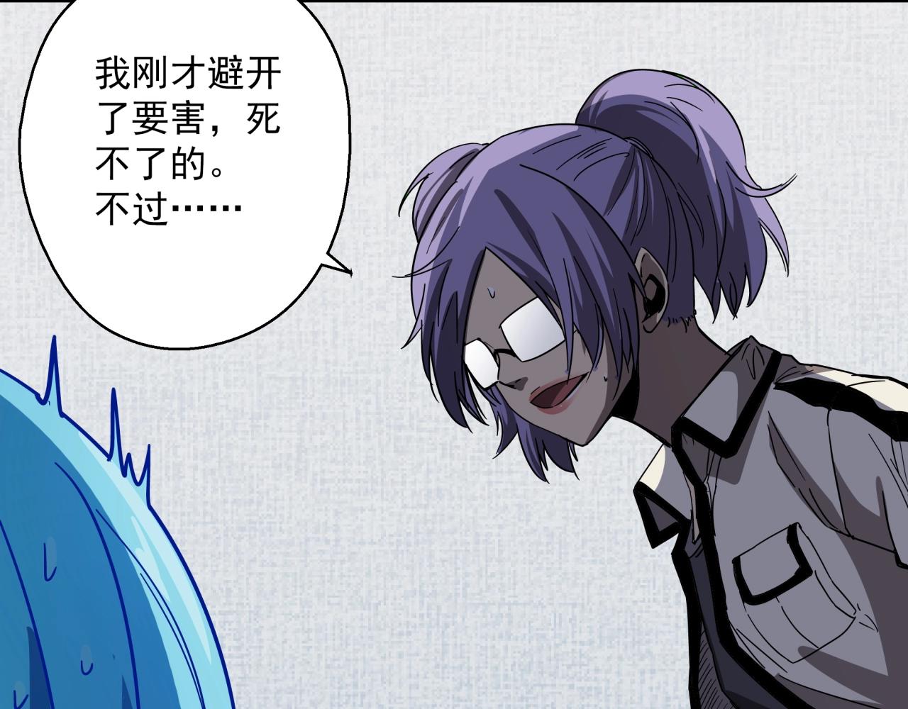 第33话 柏拉图之爱！(1/3)-第34话