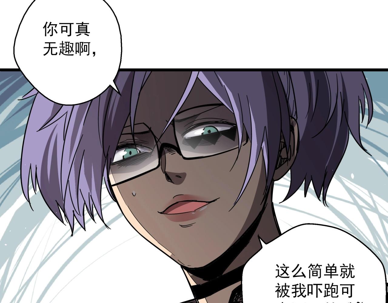 第33话 柏拉图之爱！(1/3)-第34话