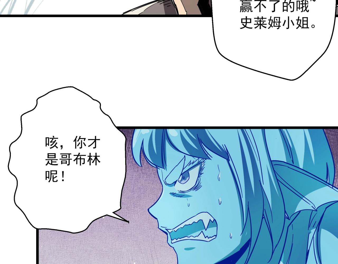 第33话 柏拉图之爱！(1/3)-第34话