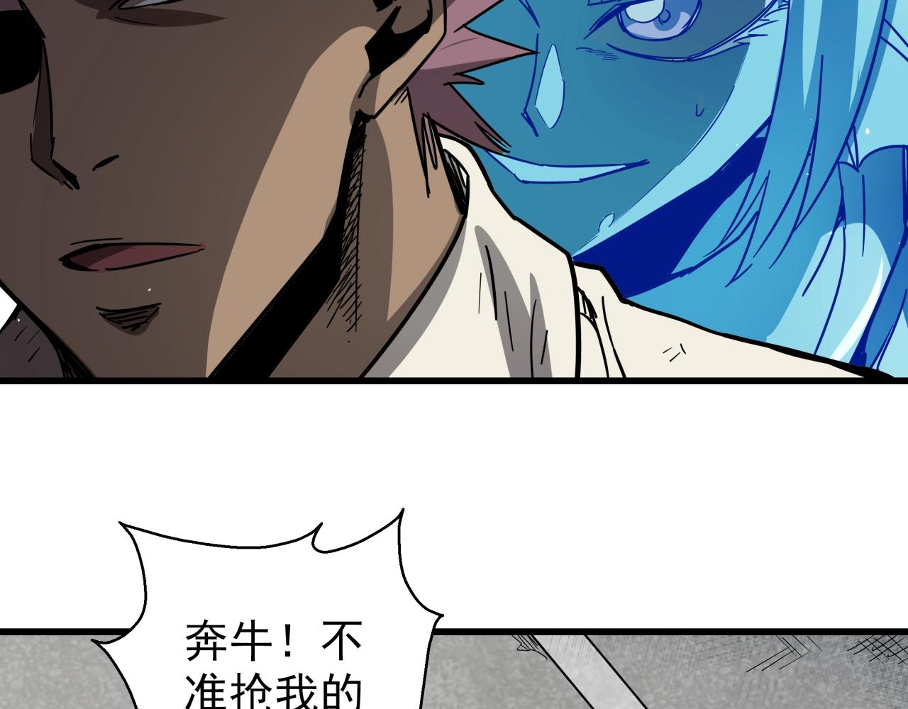 第33话 柏拉图之爱！(1/3)-第34话