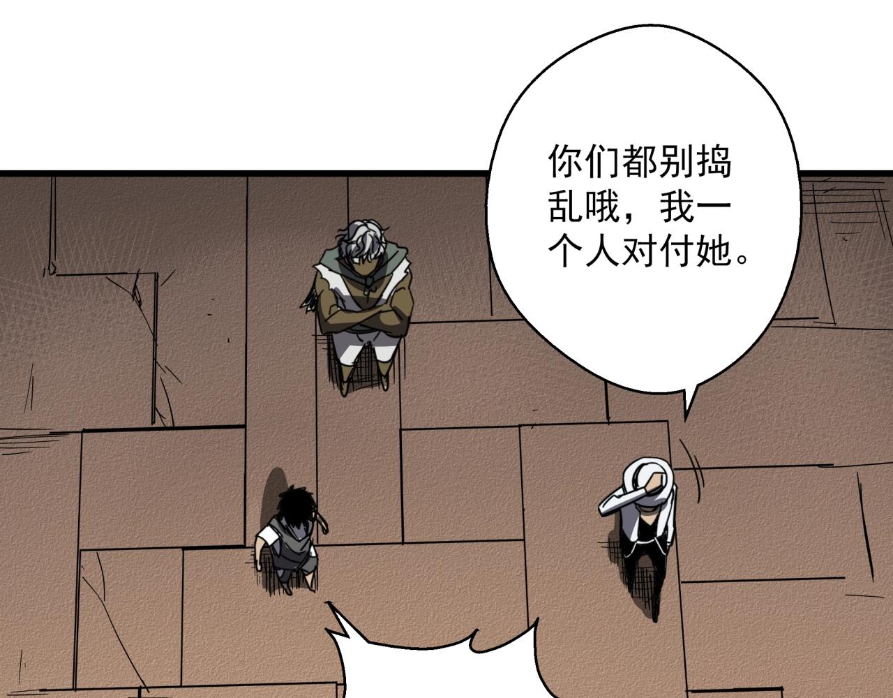 第34话 寄生种(1/3)-第36话