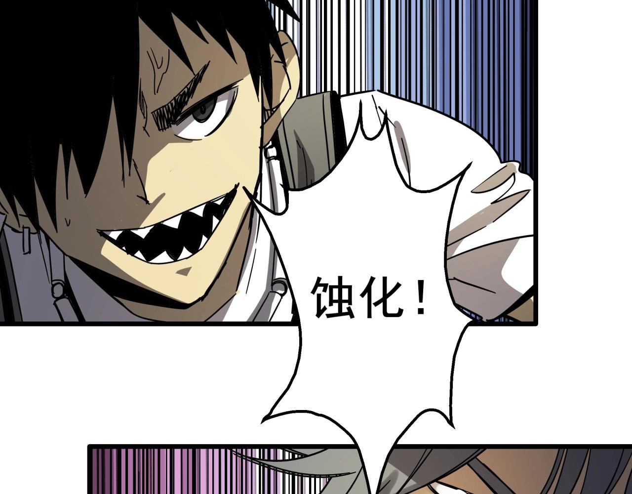 第34话 寄生种(1/3)-第36话