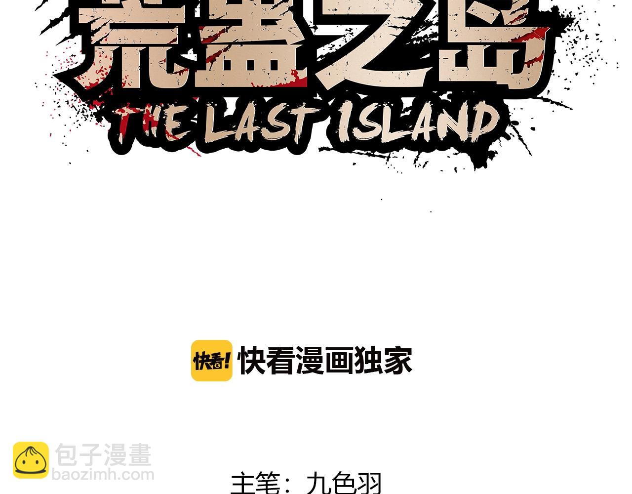 第34话 寄生种(1/3)-第36话