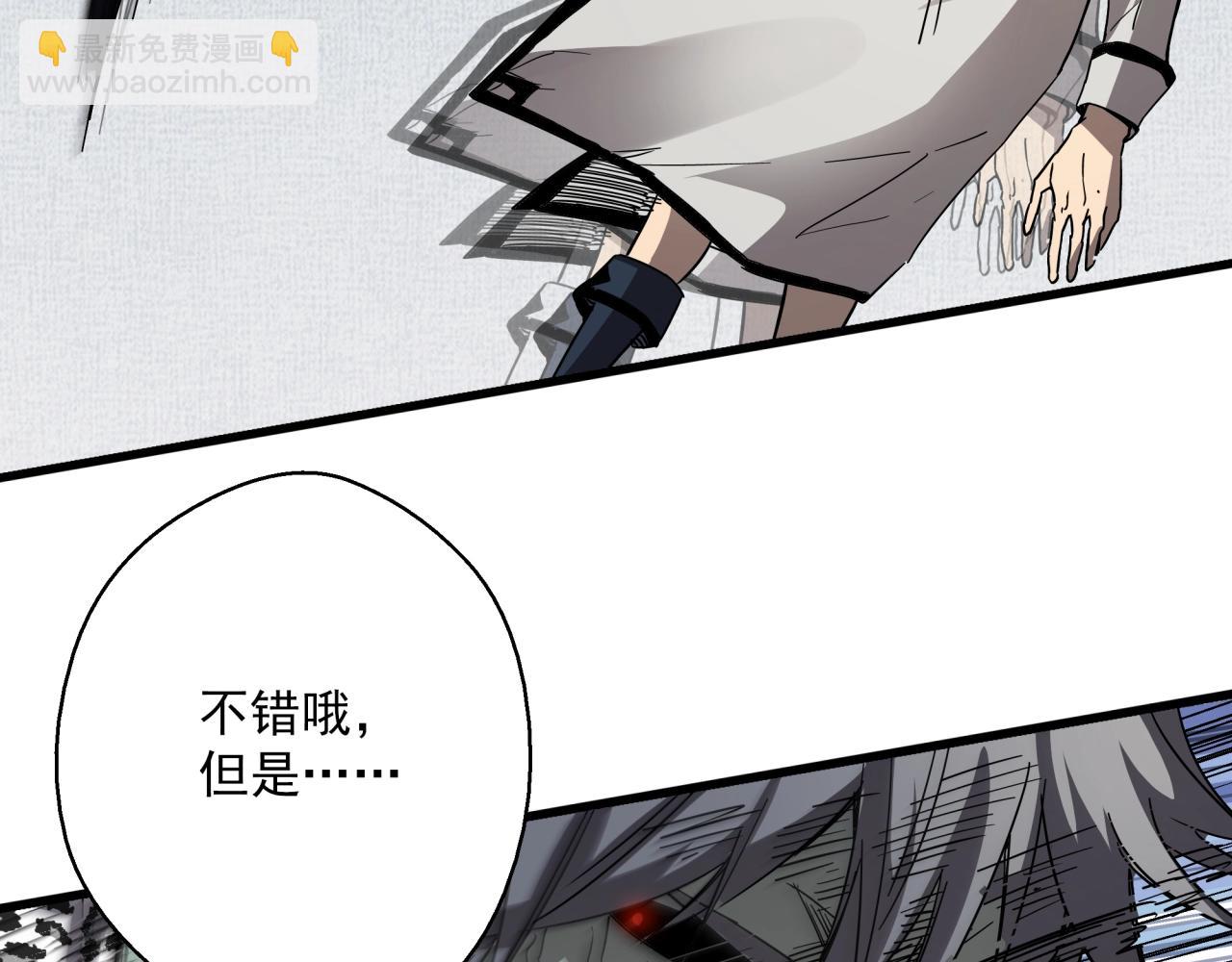 第34话 寄生种(1/3)-第36话