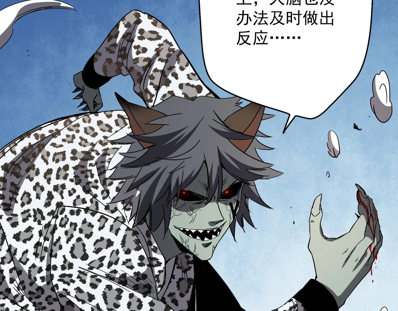 第34话 寄生种(1/3)-第36话