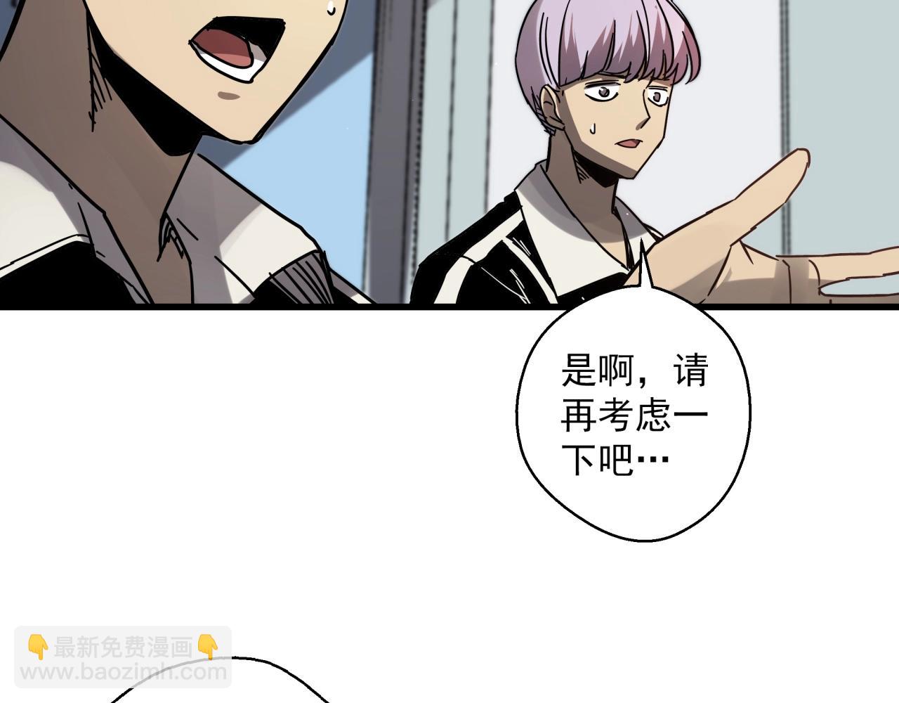 第36话 防护关闭？！(1/3)-第38话