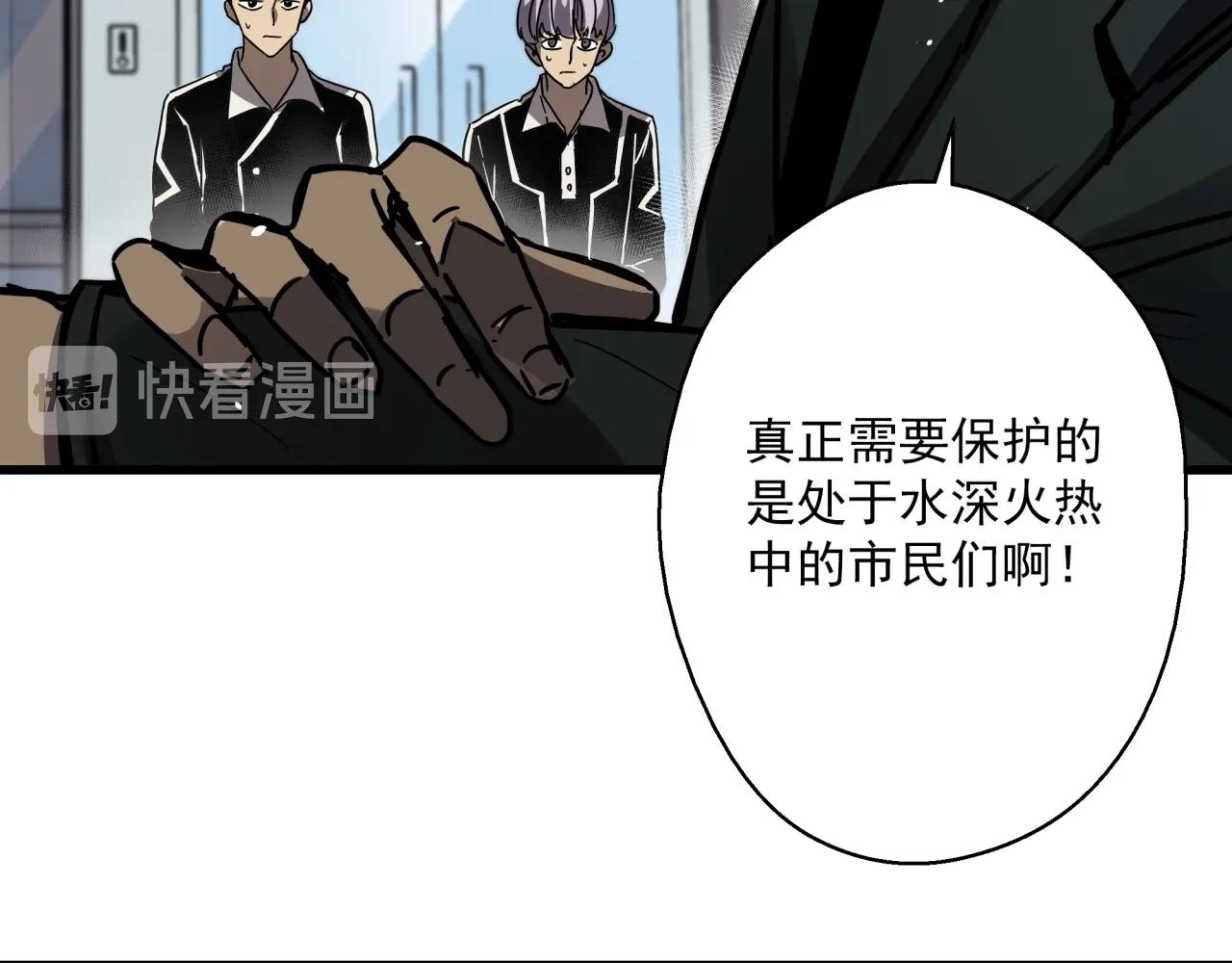 第36话 防护关闭？！(1/3)-第38话