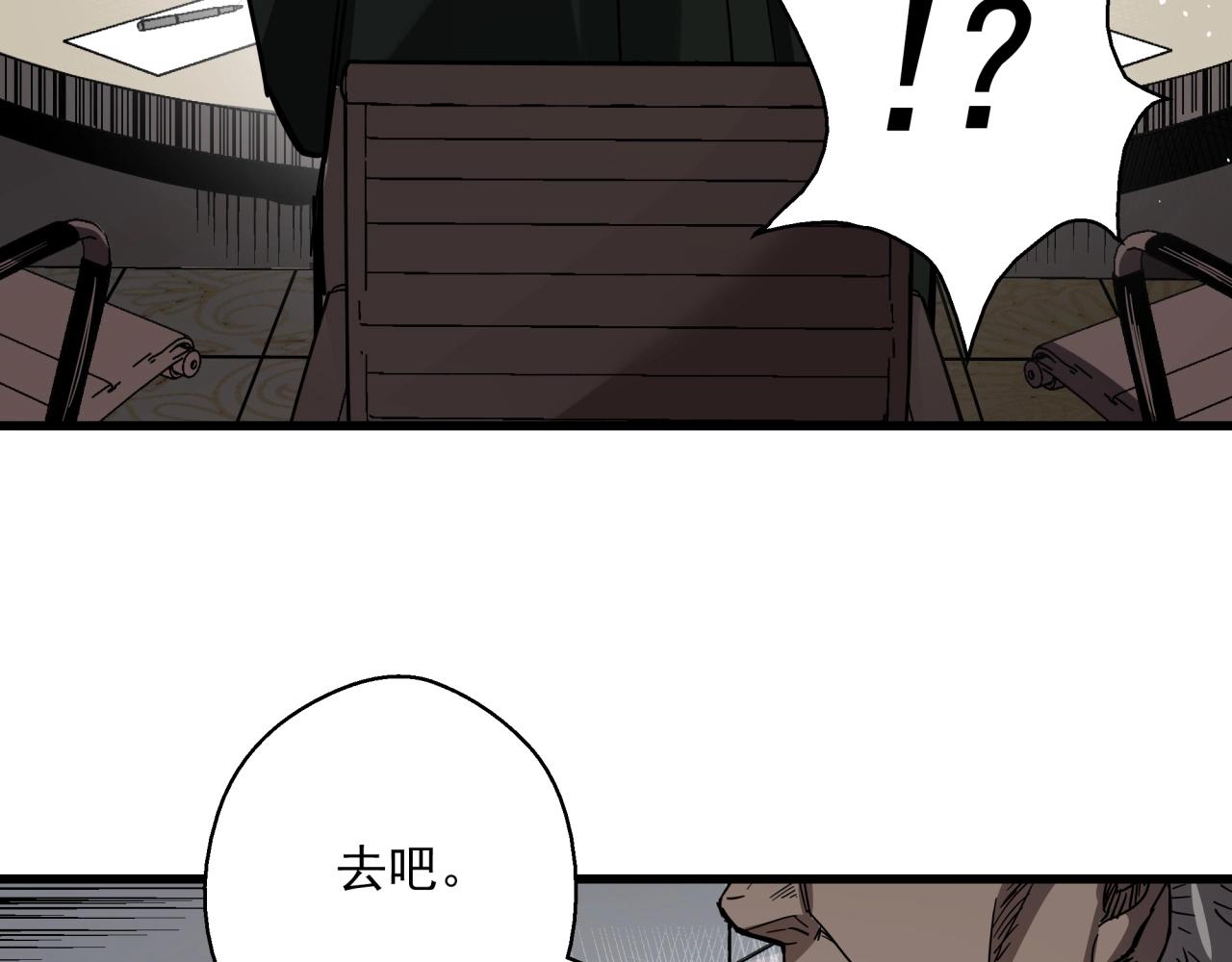 第36话 防护关闭？！(1/3)-第38话