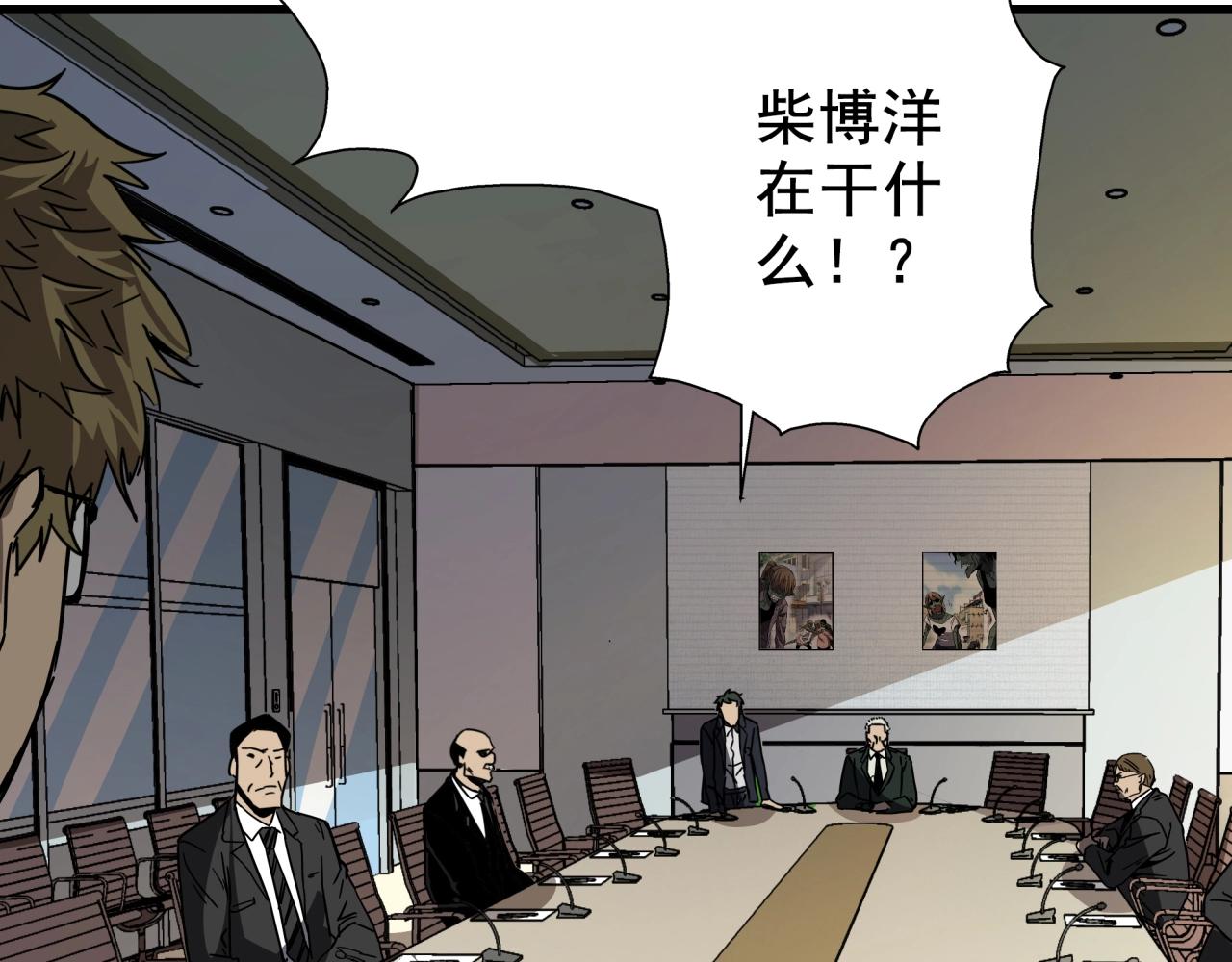 第36话 防护关闭？！(1/3)-第38话