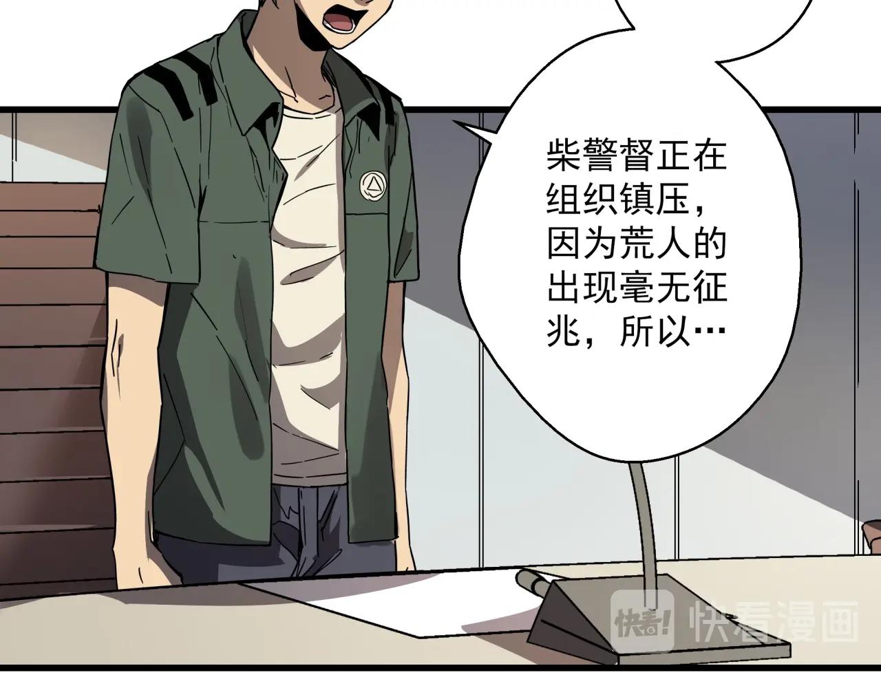 第36话 防护关闭？！(1/3)-第38话