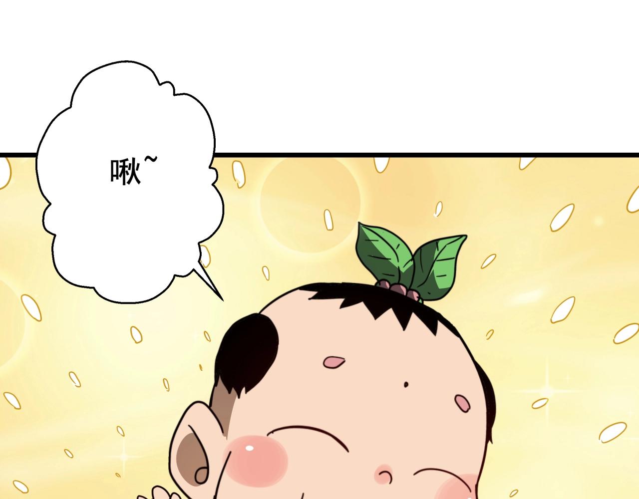 荒蛊之岛 - 第40话 娃娃导弹！(1/3) - 5