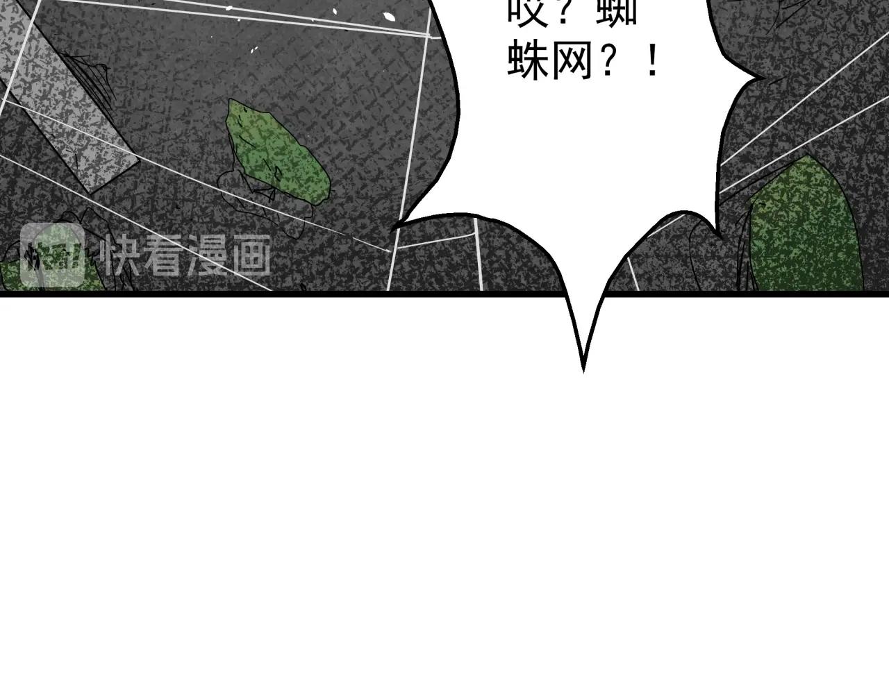 荒蠱之島 - 第40話 娃娃導彈！(2/3) - 3