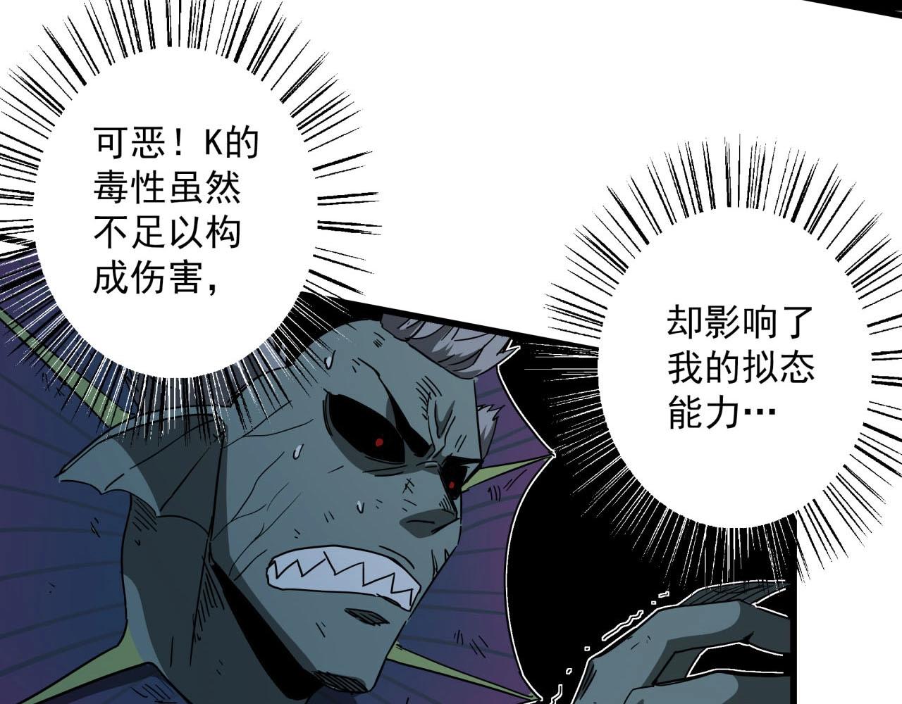 第42话 糟蹋食物的下场！(1/3)-第44话