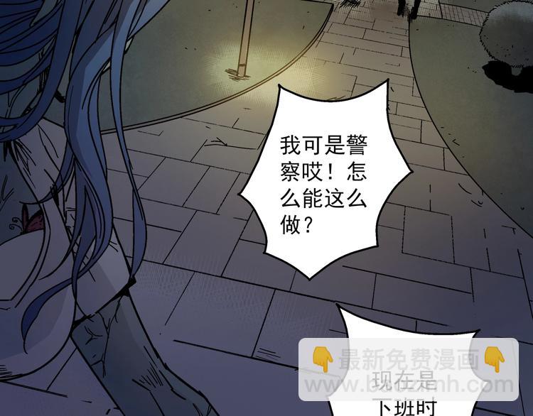 第5话 荒人的气味(1/3)-第6话