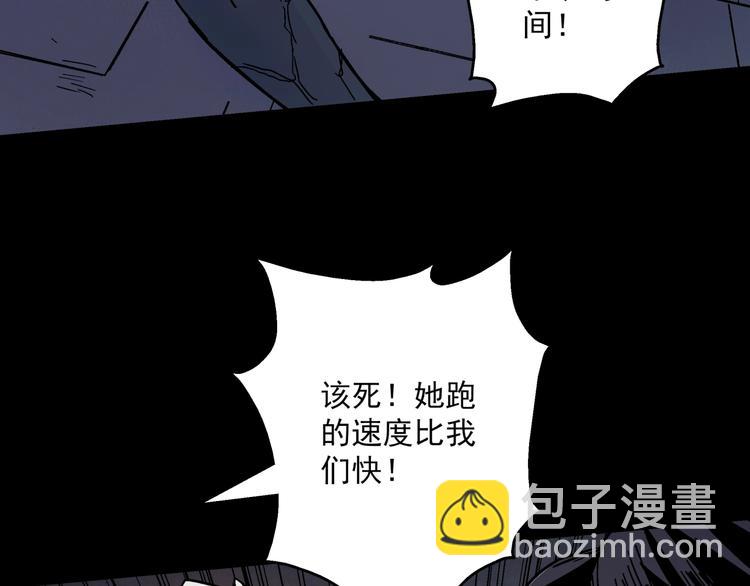 第5话 荒人的气味(1/3)-第6话