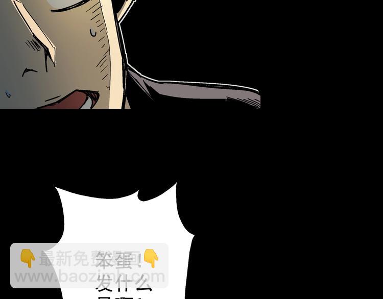 第5话 荒人的气味(1/3)-第6话