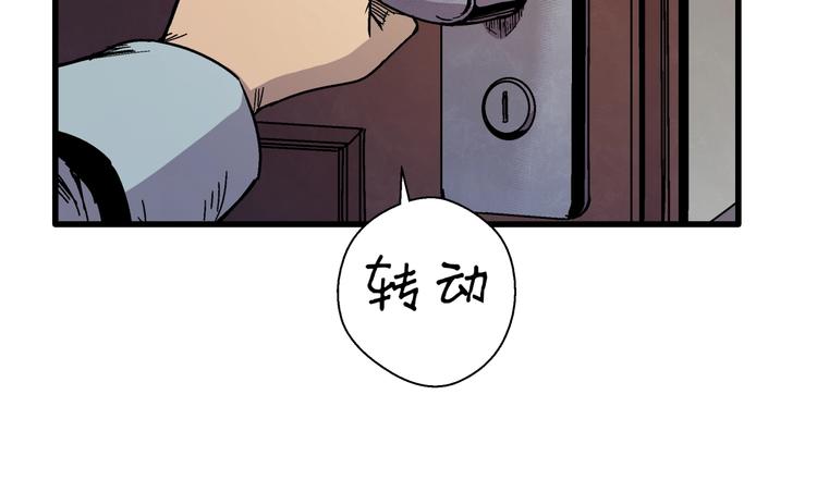 荒蠱之島 - 第7話 變態少爺(1/3) - 2