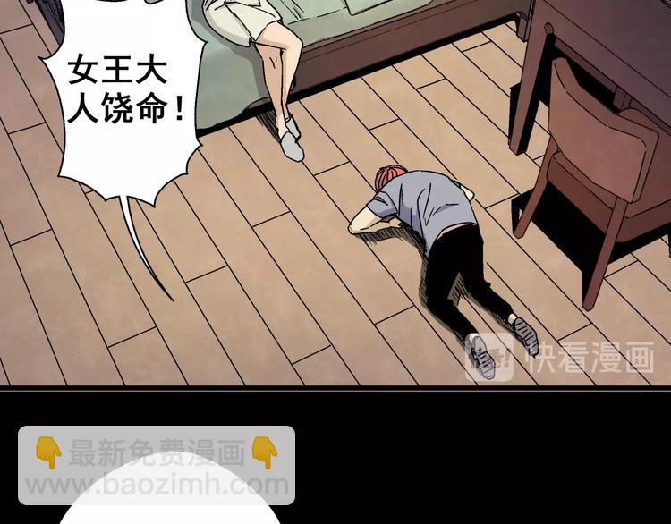 第9话 邀请(1/3)-第10话