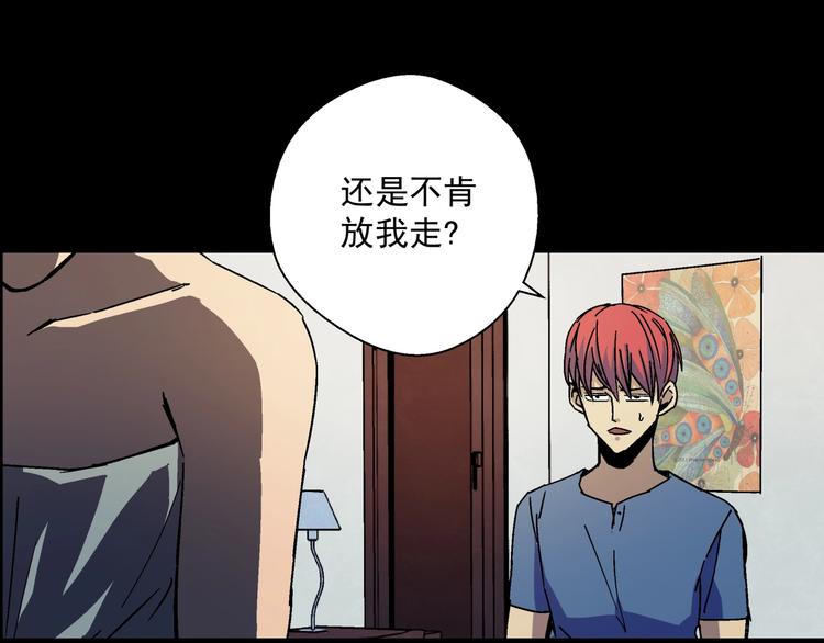 第9话 邀请(1/3)-第10话