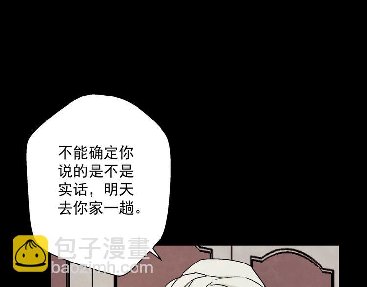 第9话 邀请(1/3)-第10话