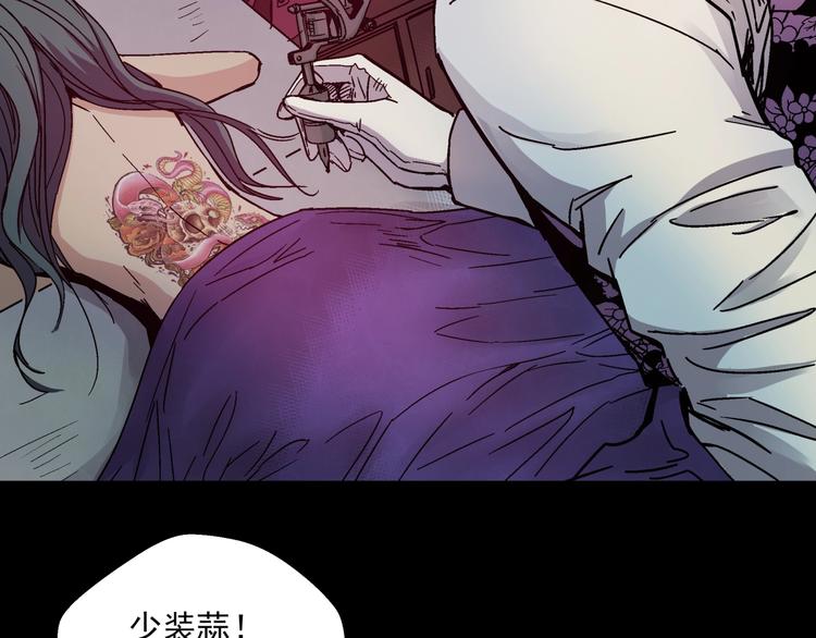 第9话 邀请(1/3)-第10话