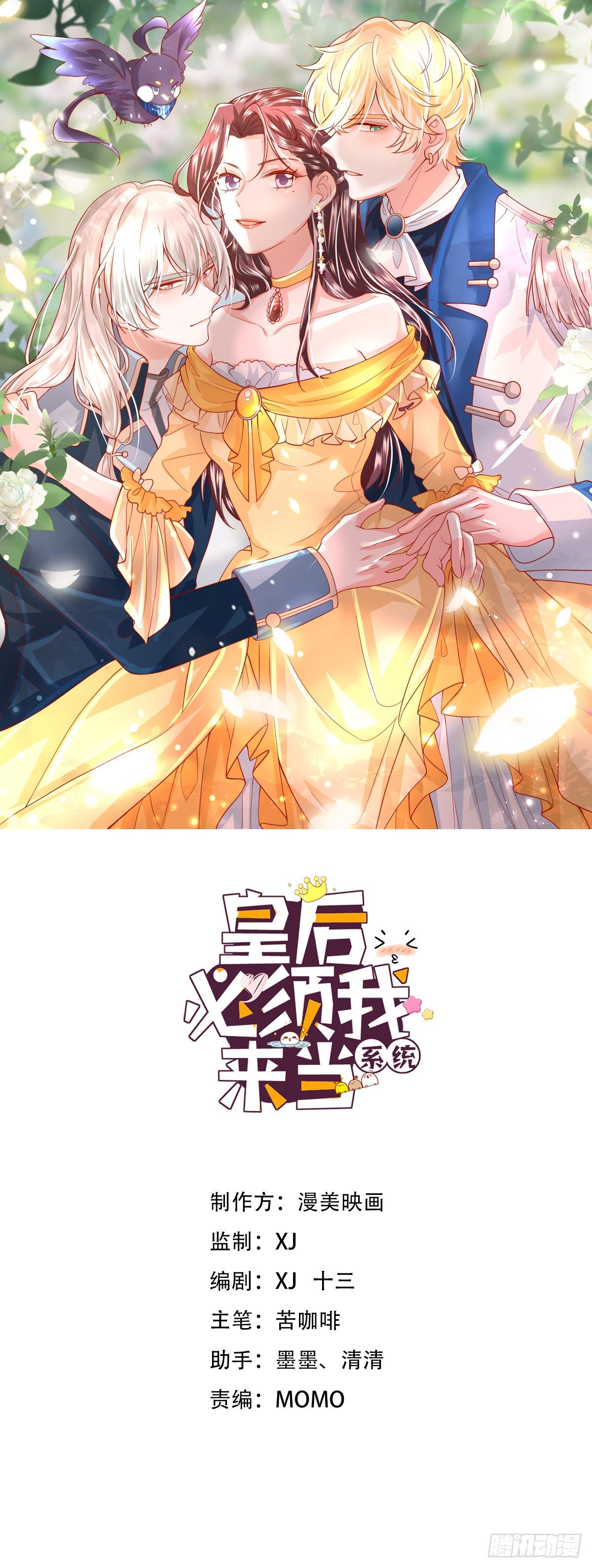 033：系统PK系统-第36话