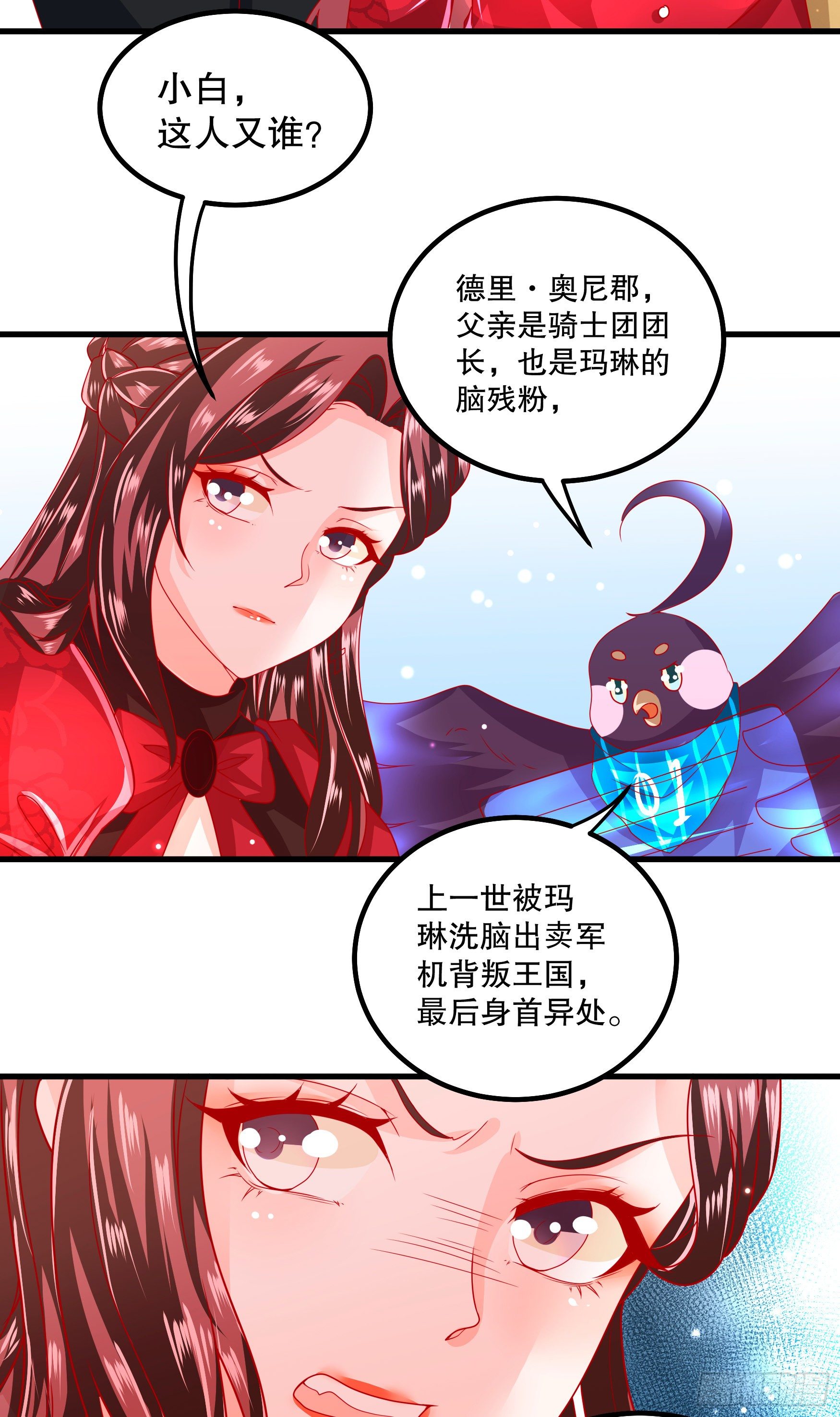 033：系统PK系统-第36话