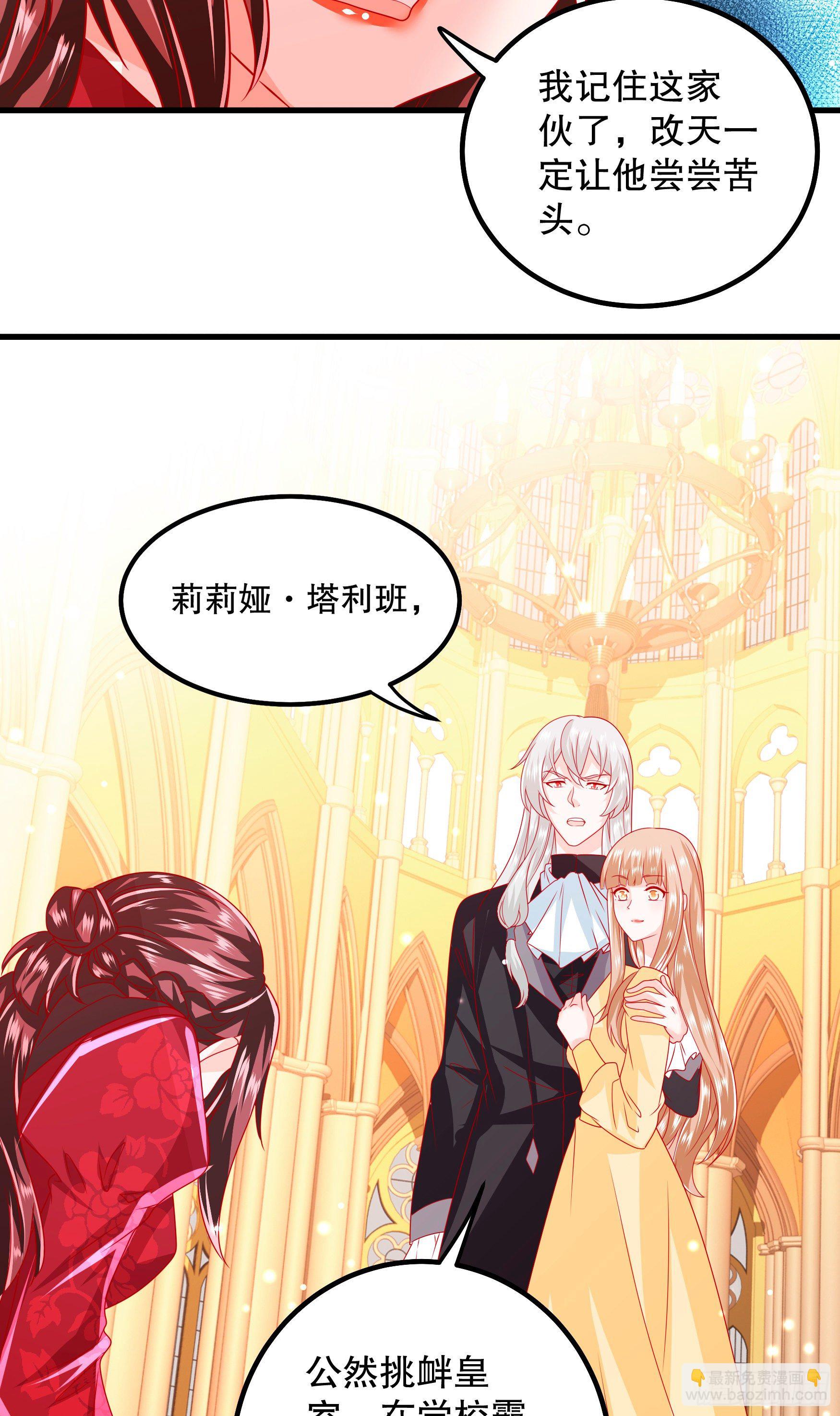 033：系统PK系统-第36话