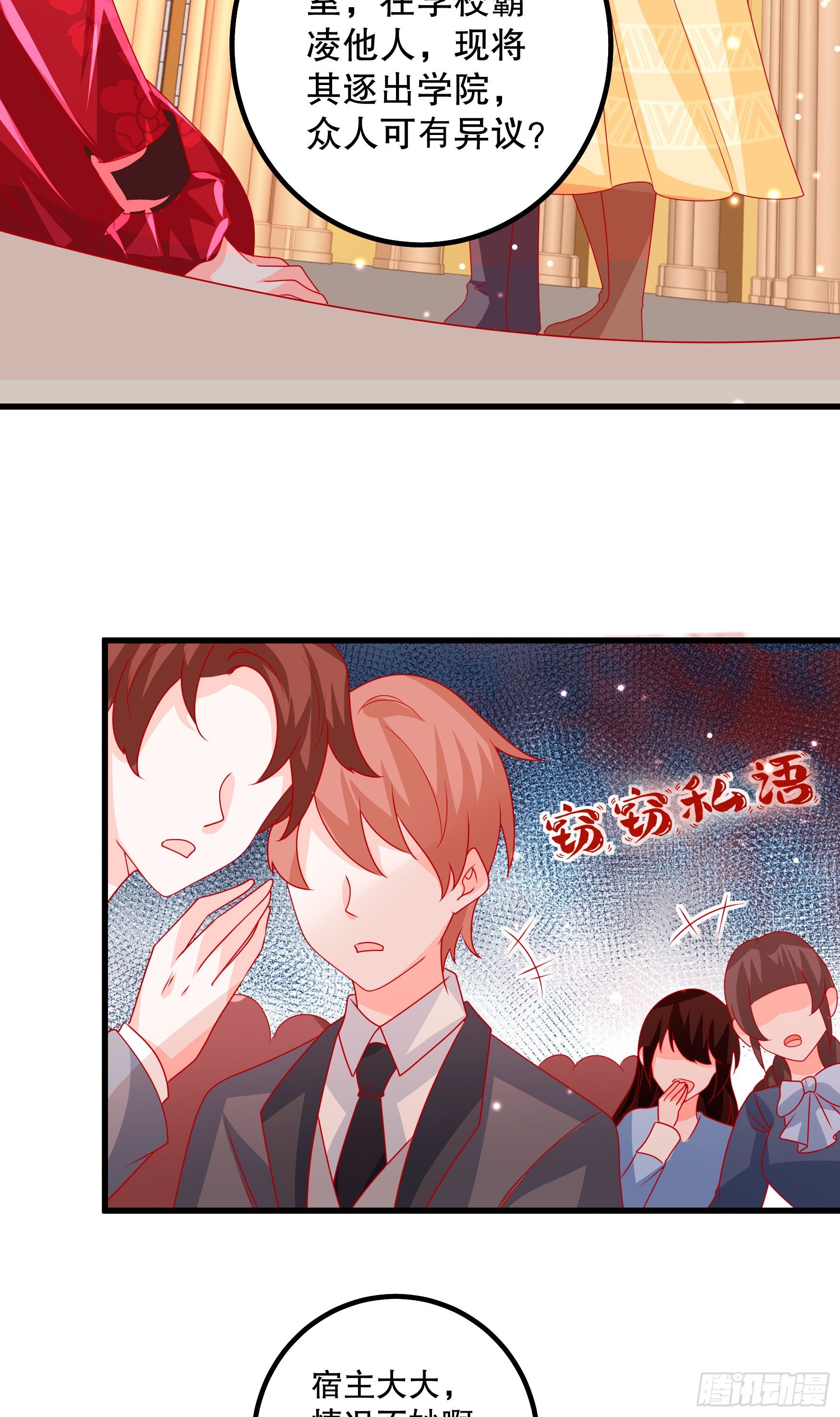 033：系统PK系统-第36话