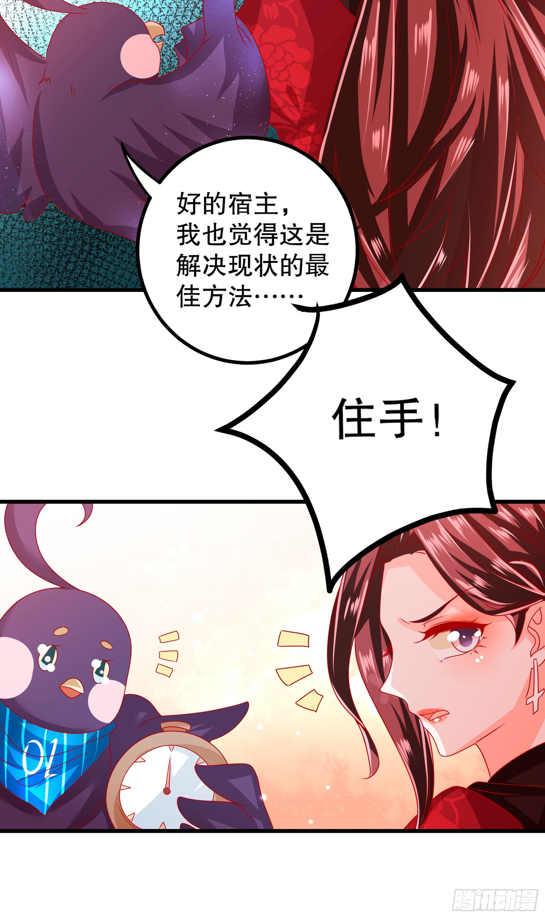 033：系统PK系统-第36话