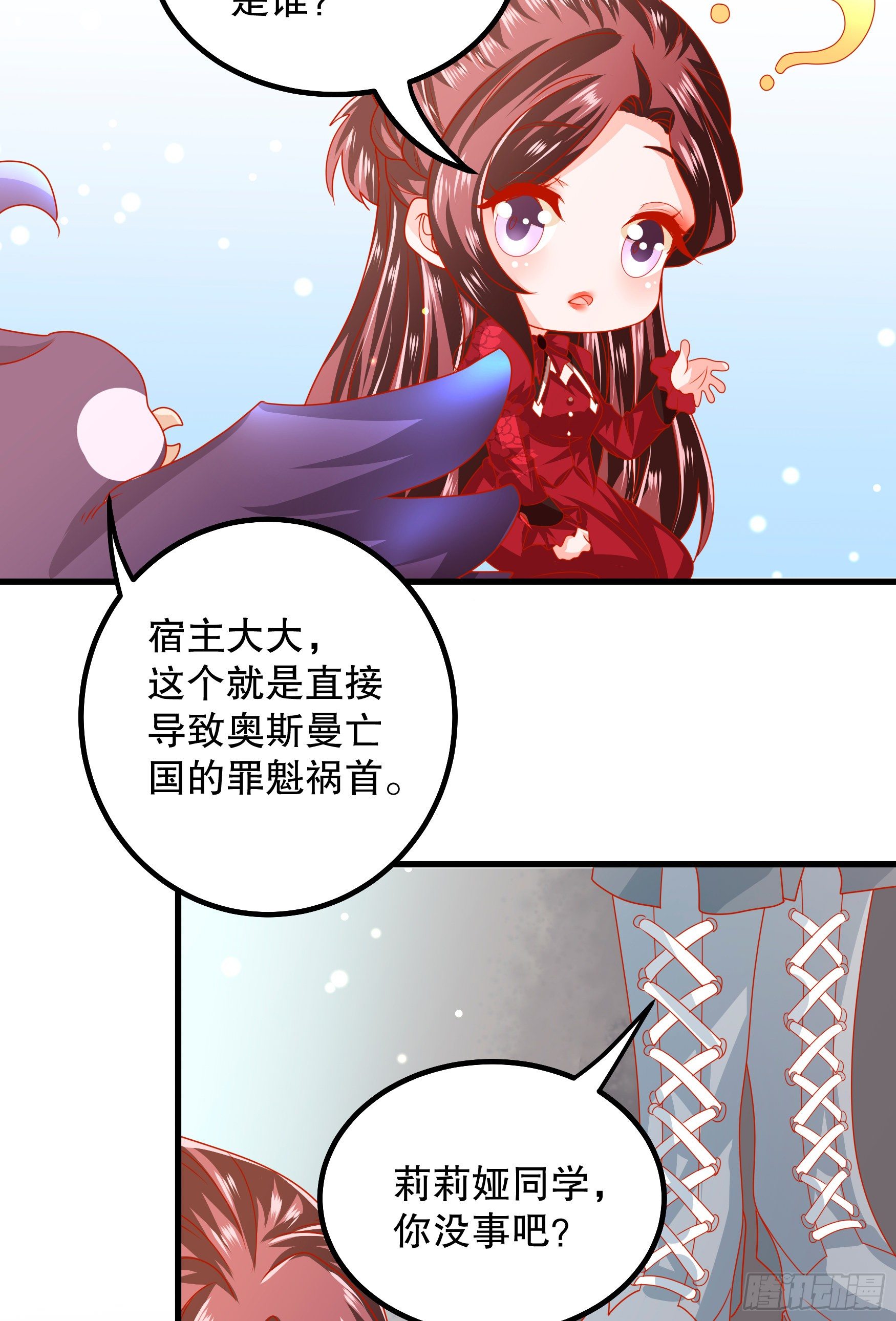 033：系统PK系统-第36话