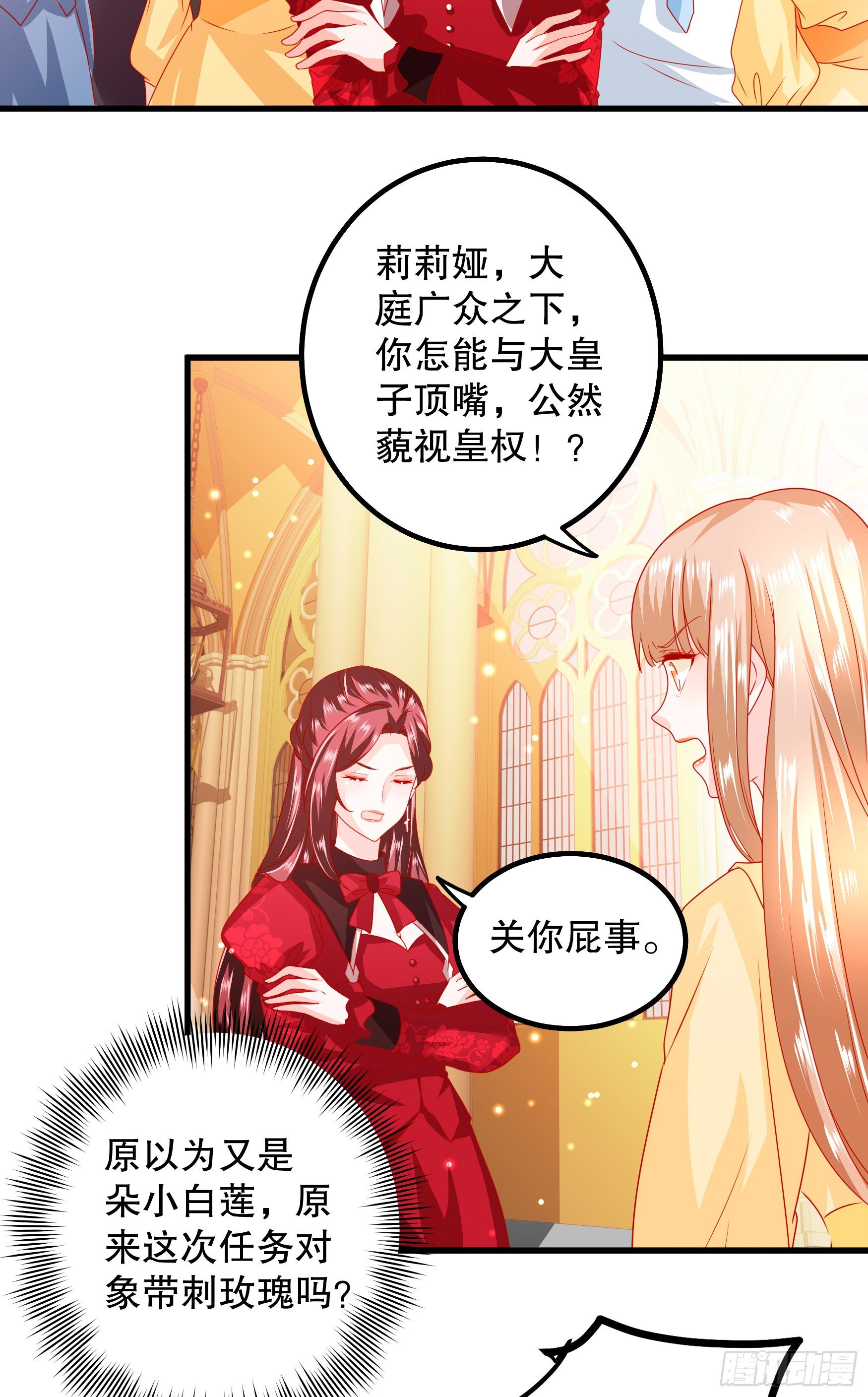 033：系统PK系统-第36话